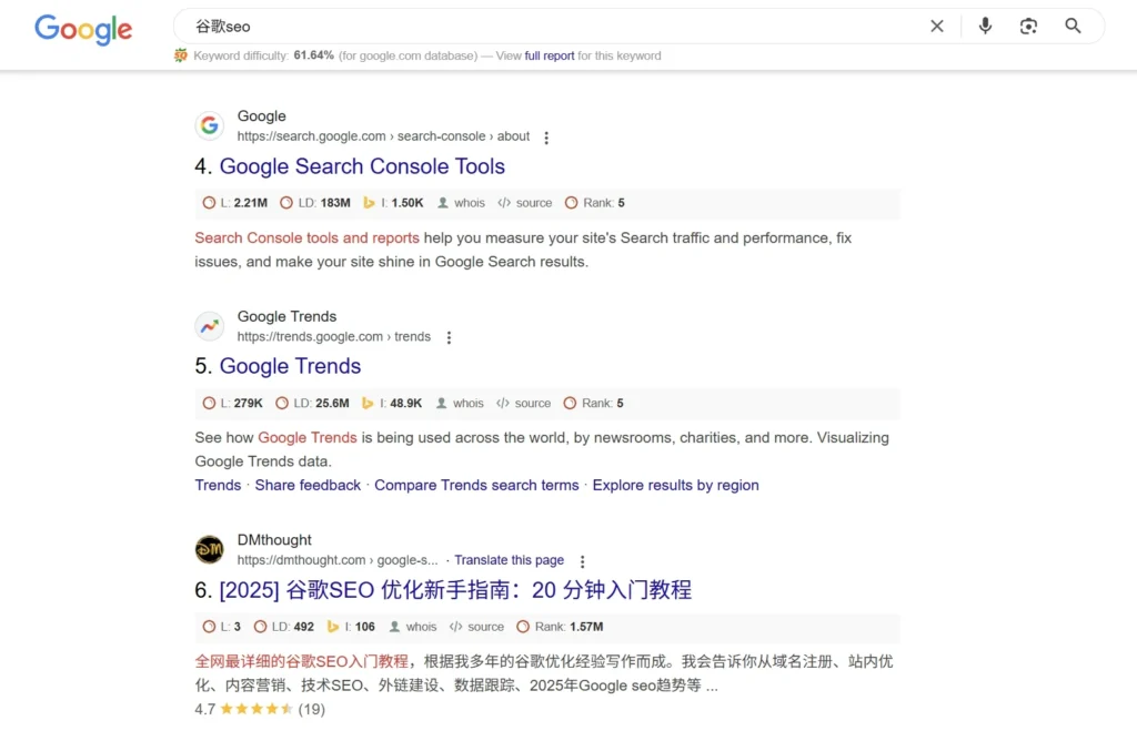2025年4月16日，“谷歌seo”关键词排在首页第6/7位
