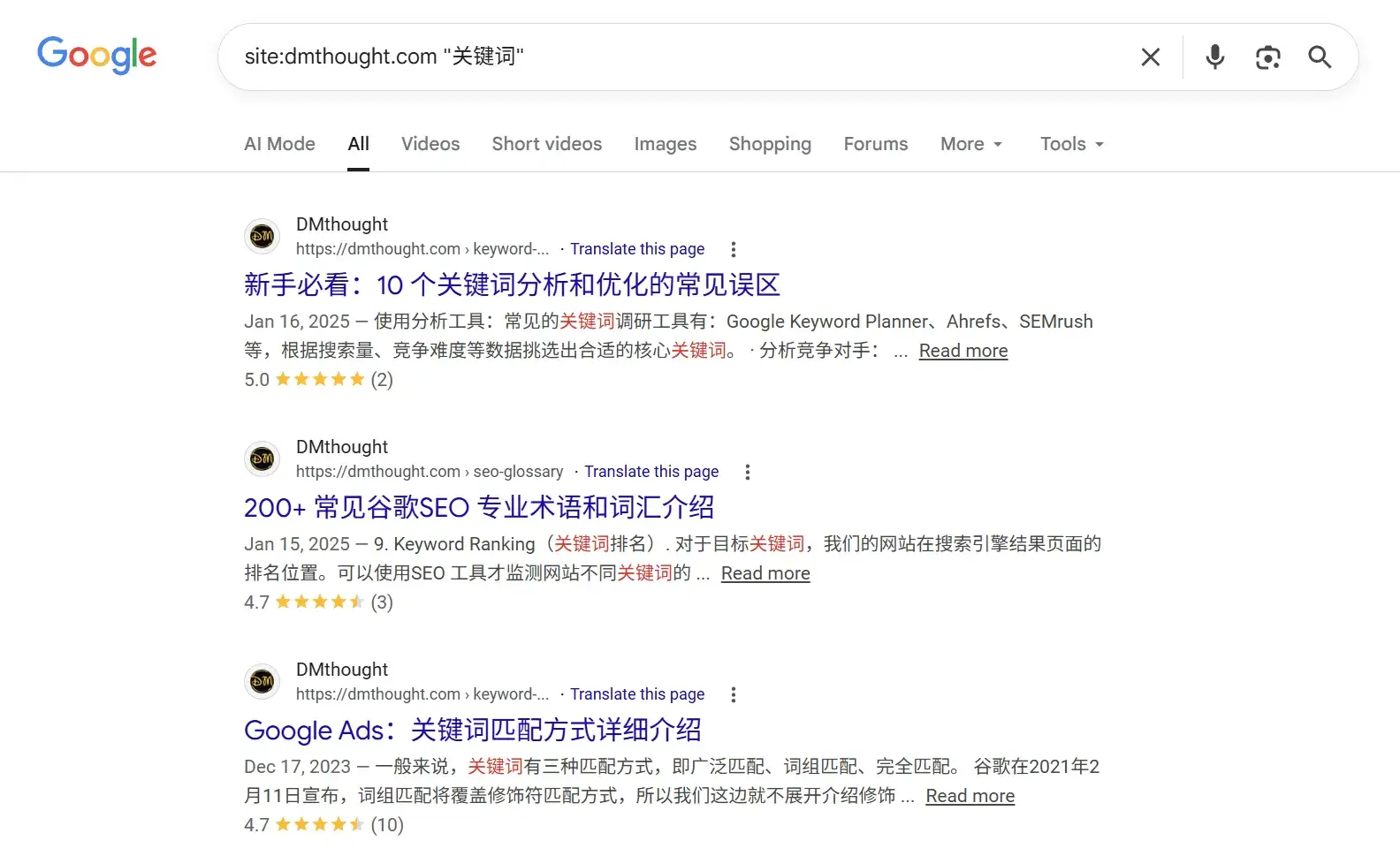 site:dmthought.com "关键词" 搜索指令可以帮我们找到包含对应关键词的页面