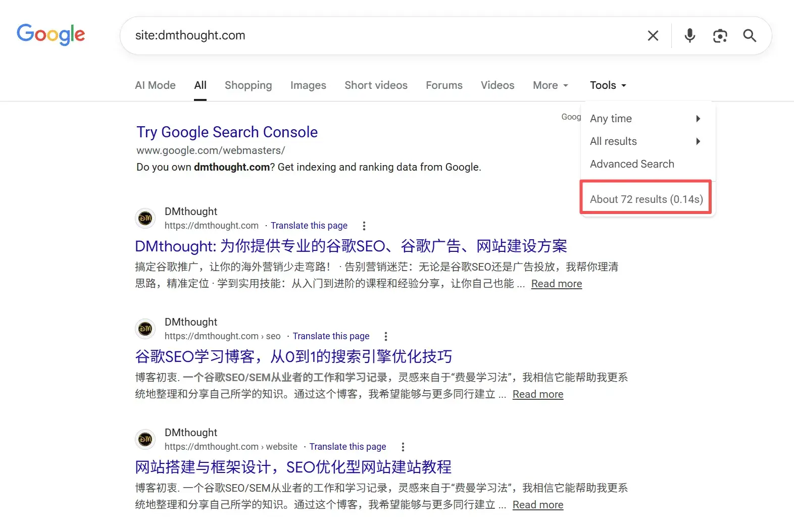 site:dmthought.com 的搜索结果，可以看到，我的网站被收录的网址数量是 72个