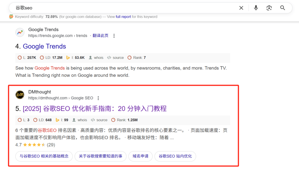 “谷歌seo”这个关键词,我的网站在谷歌搜索结果页面排名第五