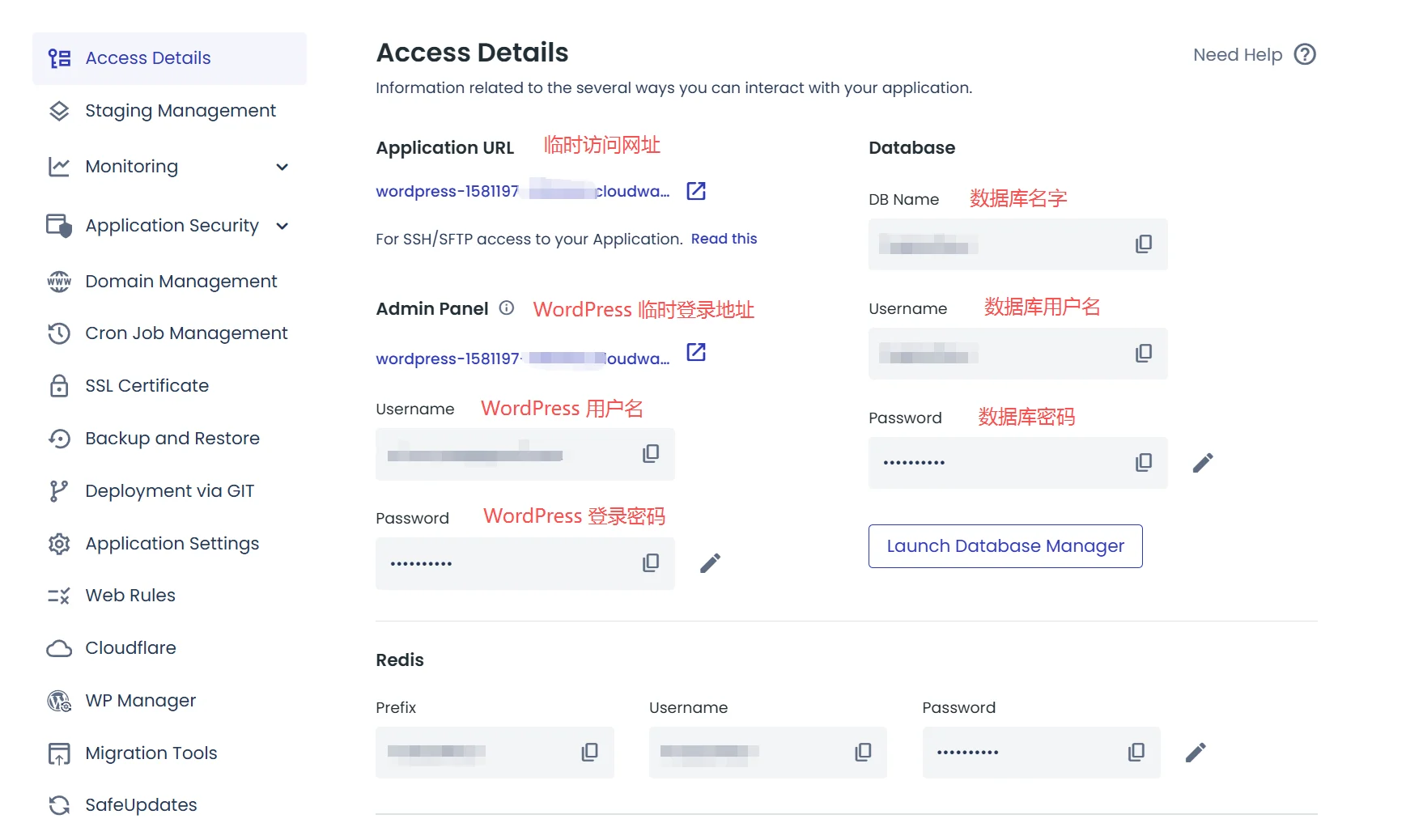access details 设置界面