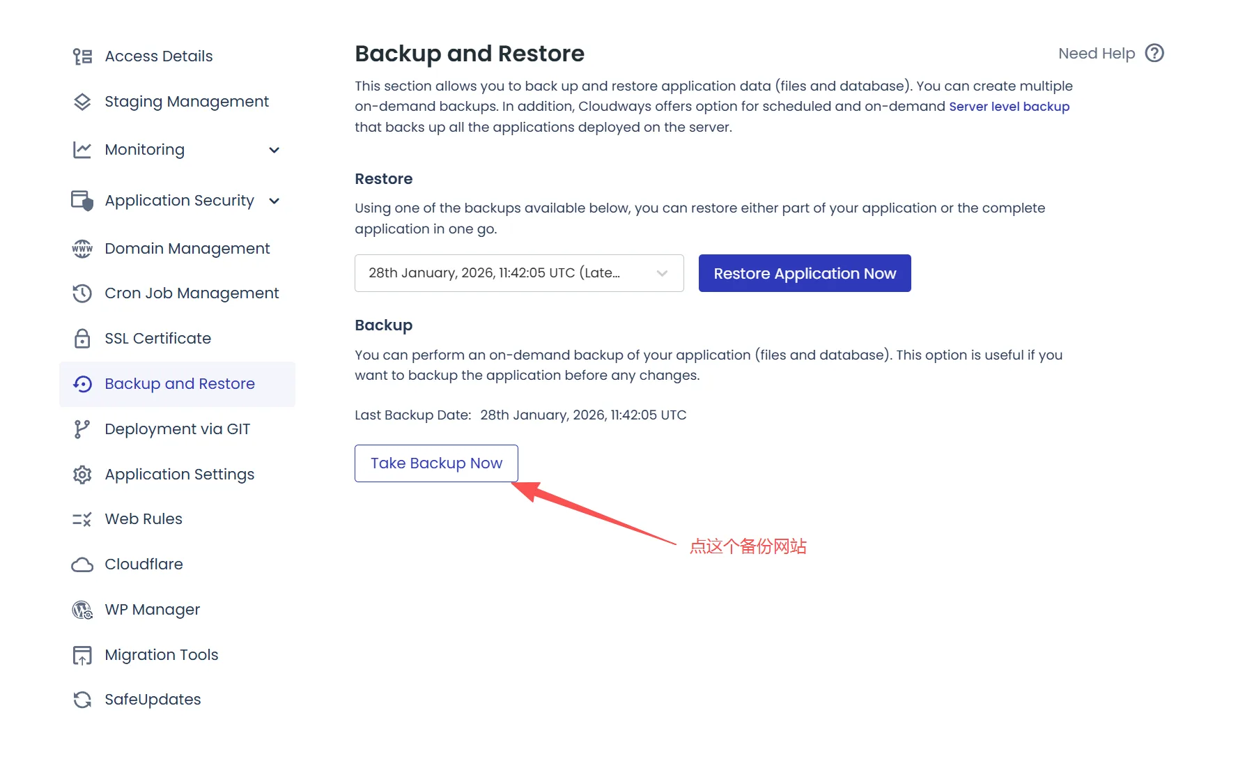 cloudways后台可以备份网站,也可以还原网站