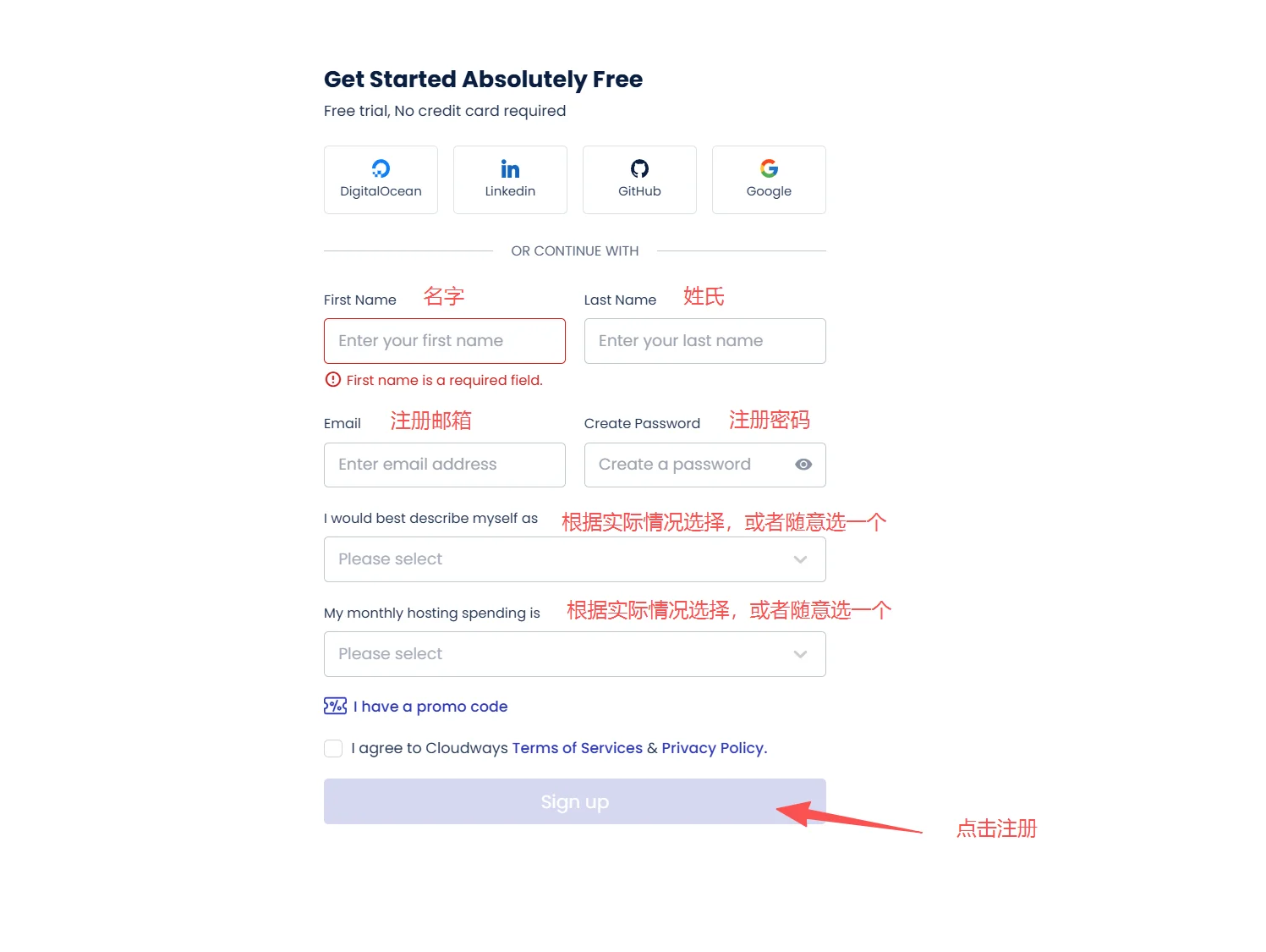 cloudways 账号注册页面,按照要求填入对应信息