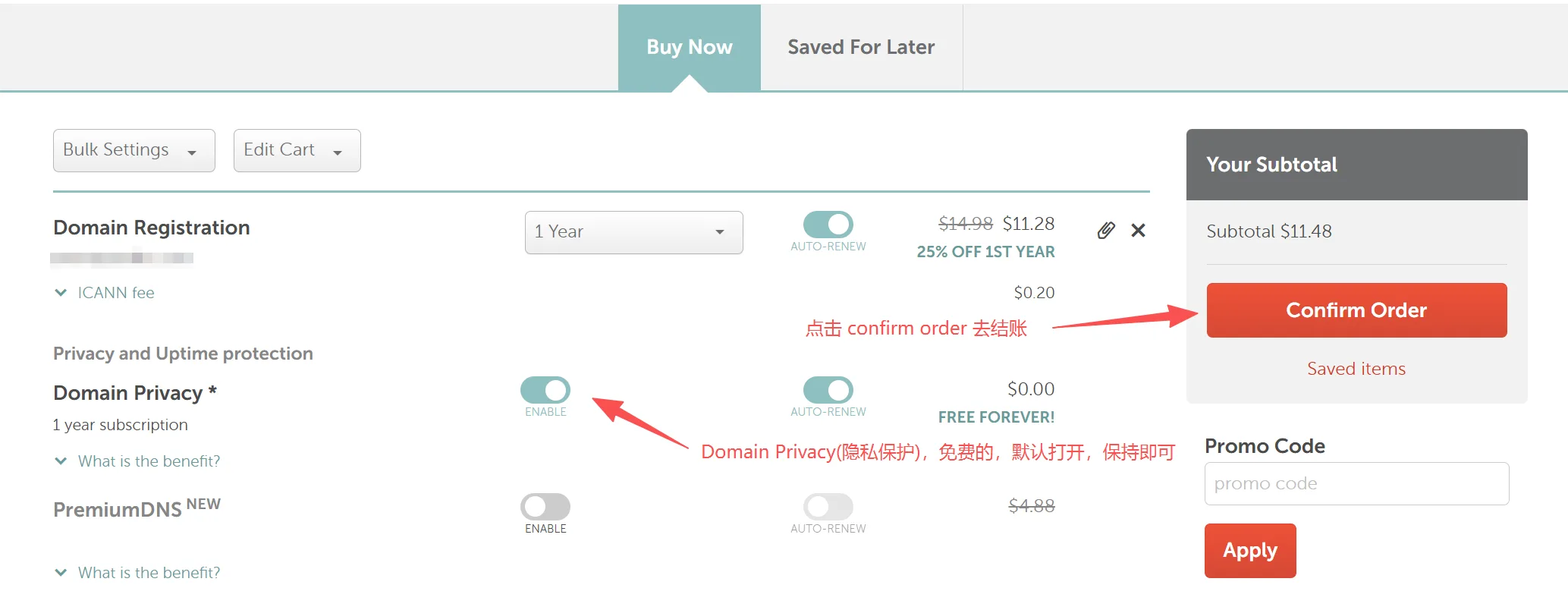 在域名结账页面确认订单信息