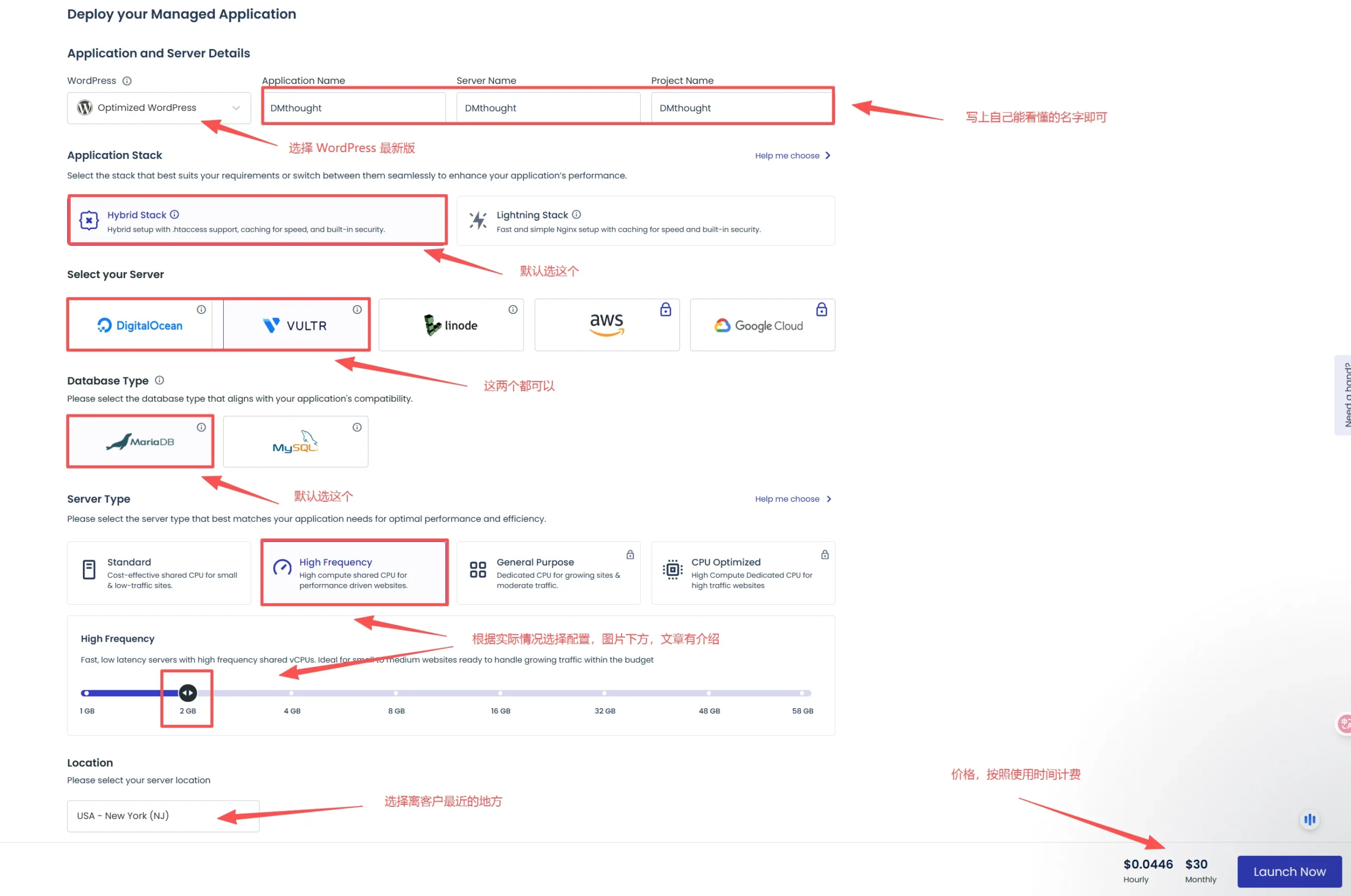 选购合适的cloudways服务器配置
