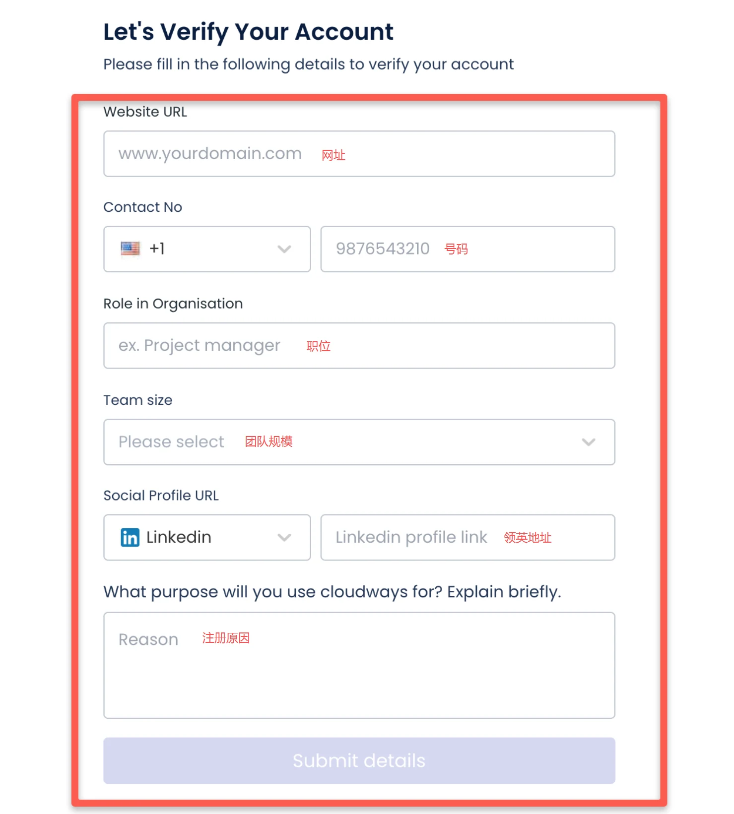 根据要求认证cloudways账号,证明你是真人